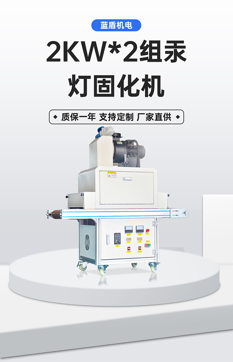 2KW2組燈UV固化機(jī)_01.jpg