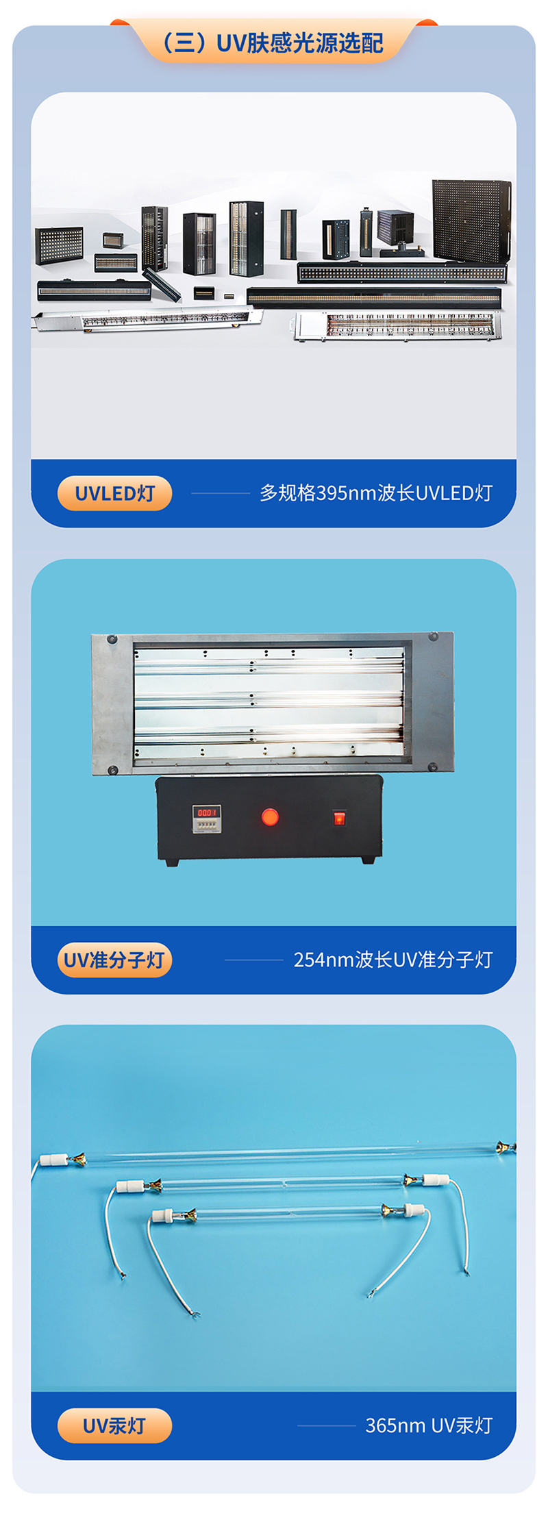 膚感噴涂UV方案詳情頁(yè)_07.jpg