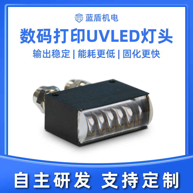 UV固化燈管規(guī)格型號(hào)介紹